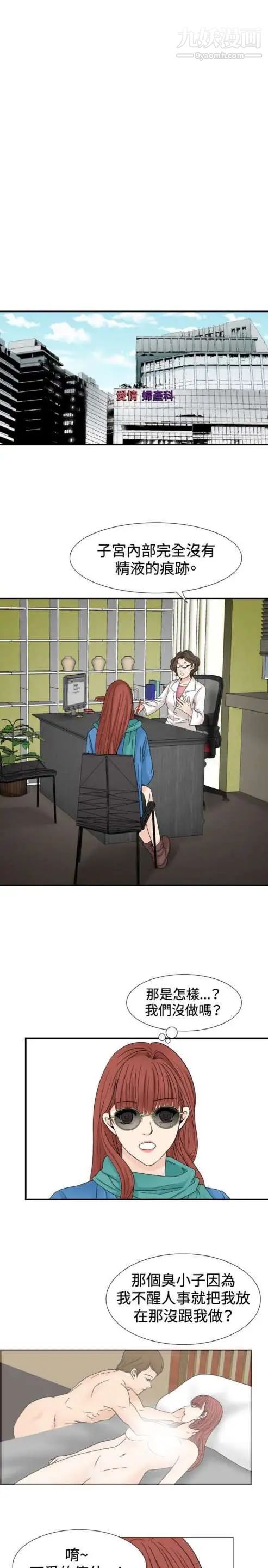 奇怪的导演第26话-混酒女王