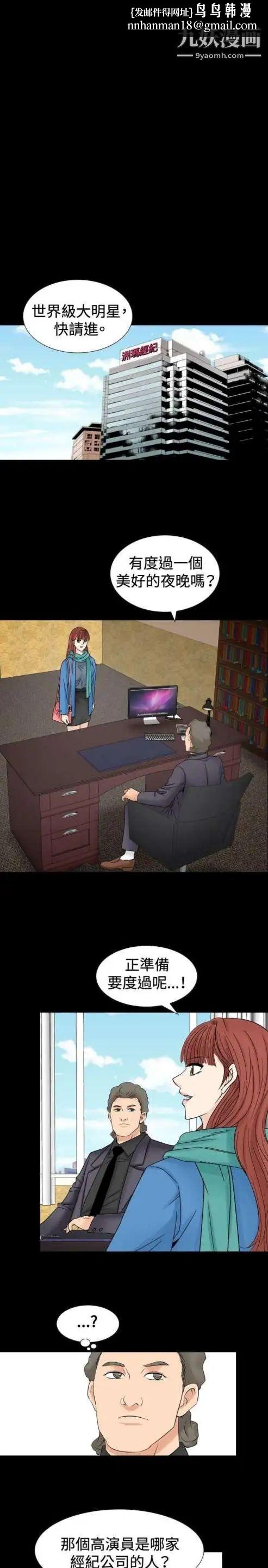 奇怪的导演第27话-混酒女王