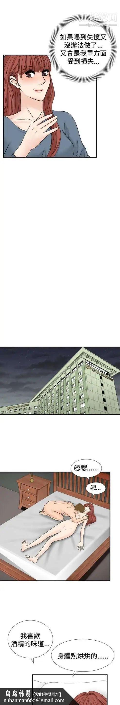 奇怪的导演第27话-混酒女王