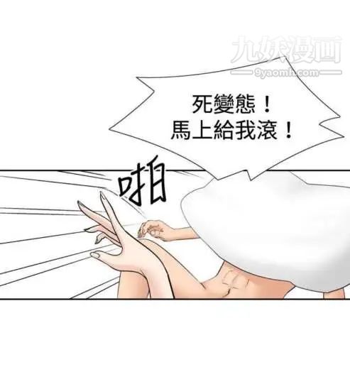 奇怪的导演第28话-混酒女王