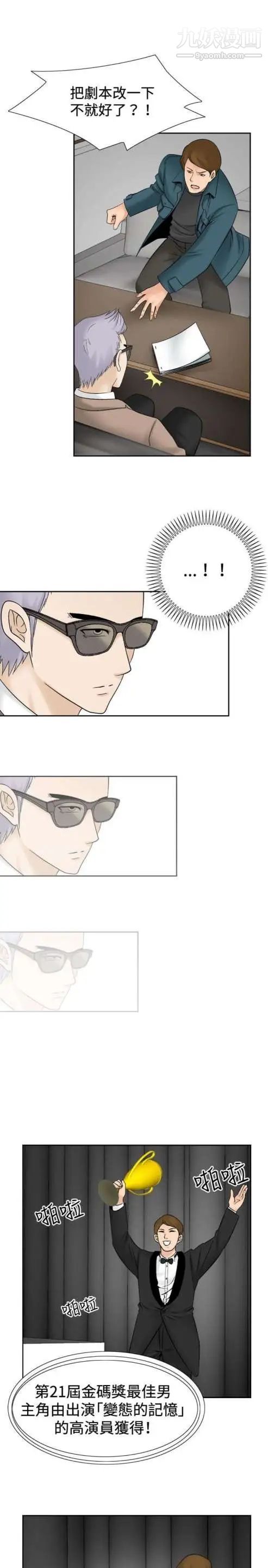 奇怪的导演第28话-混酒女王