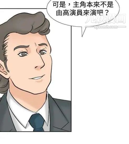 奇怪的导演第28话-混酒女王