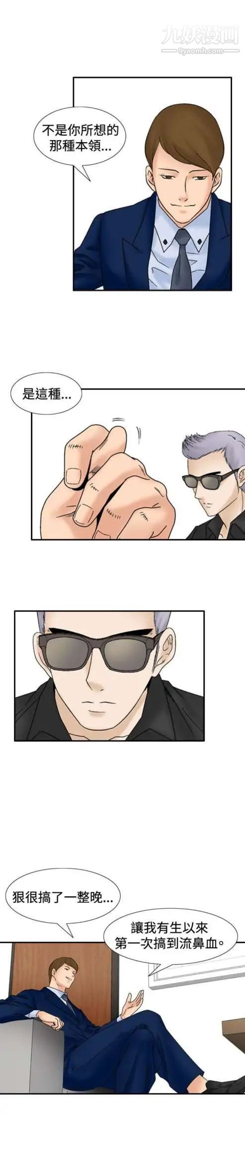 奇怪的导演第29话-混酒皇帝