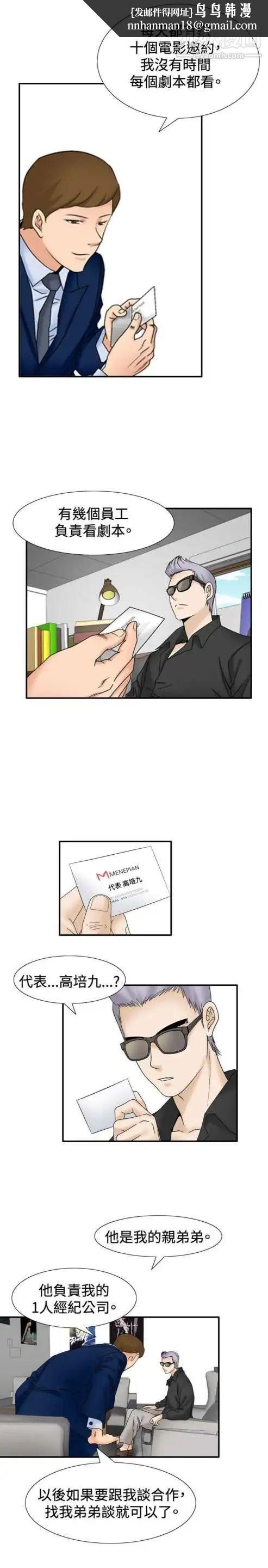 奇怪的导演第29话-混酒皇帝