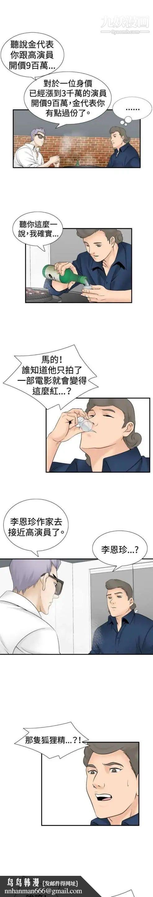 奇怪的导演第30话-混酒皇帝