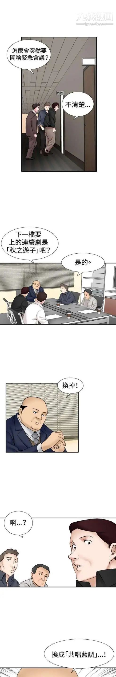 奇怪的导演第30话-混酒皇帝