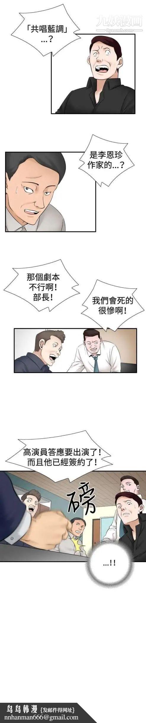 奇怪的导演第30话-混酒皇帝