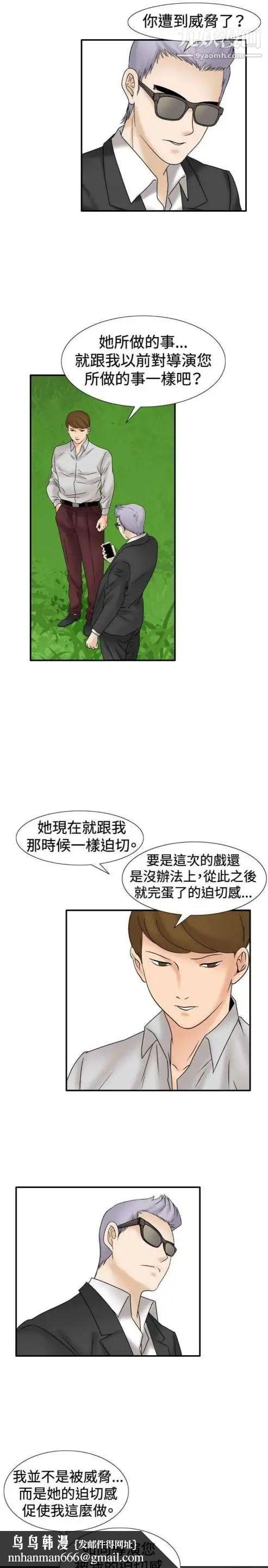 奇怪的导演第31话-混酒皇帝