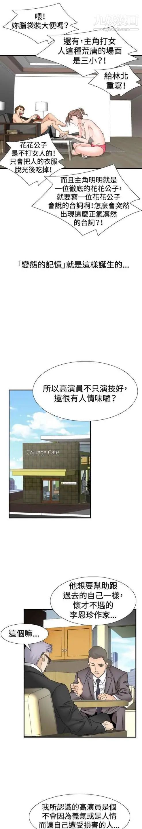 奇怪的导演第31话-混酒皇帝