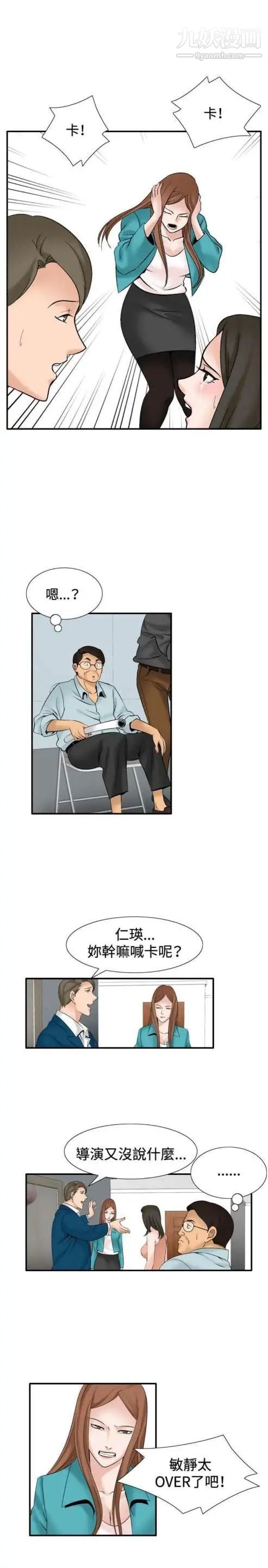 奇怪的导演第32话-土豪