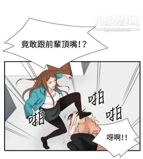 奇怪的导演第32话-土豪