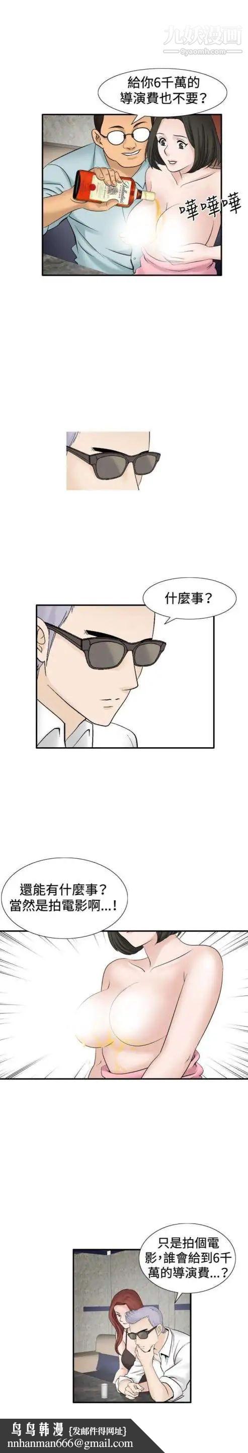 奇怪的导演第32话-土豪