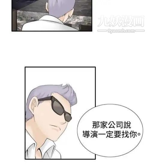 奇怪的导演第32话-土豪