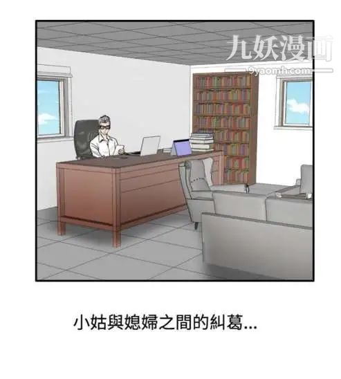 奇怪的导演第32话-土豪