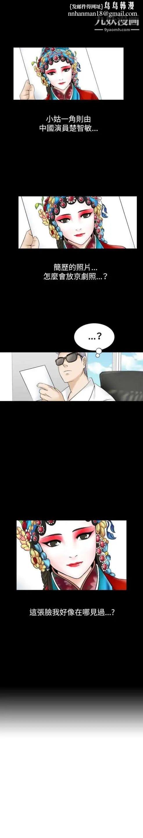 奇怪的导演第33话-土豪