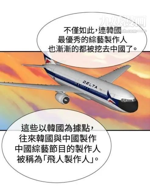 奇怪的导演第33话-土豪