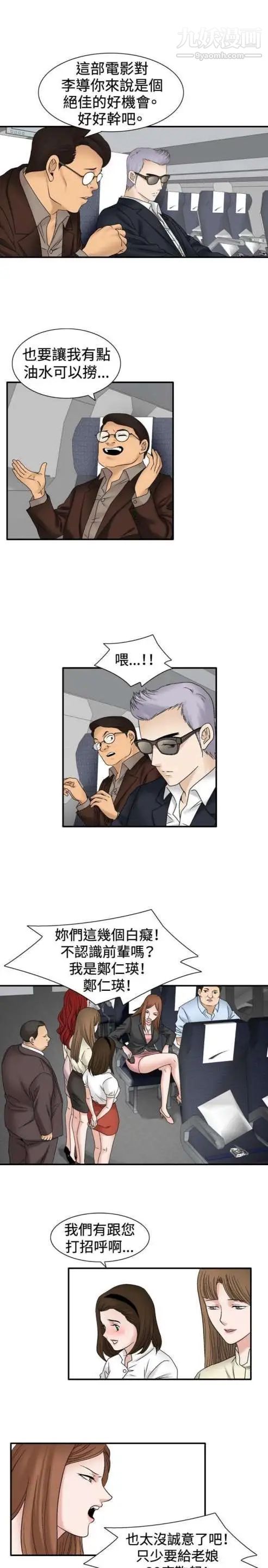 奇怪的导演第33话-土豪