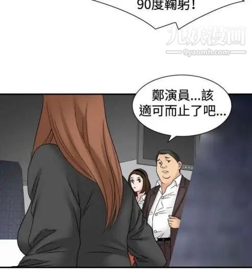 奇怪的导演第33话-土豪