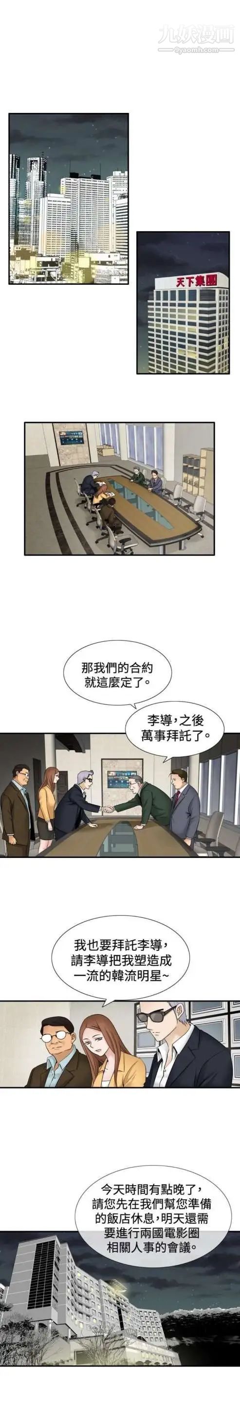 奇怪的导演第33话-土豪