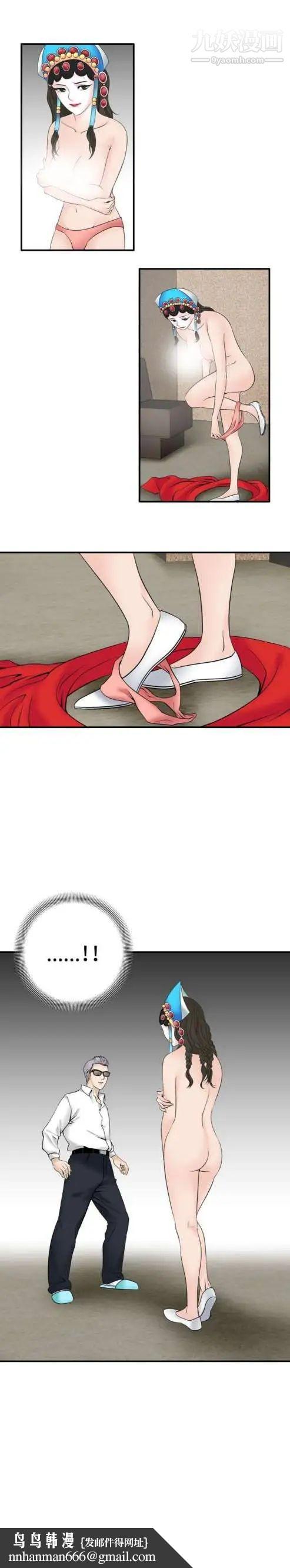 奇怪的导演第33话-土豪