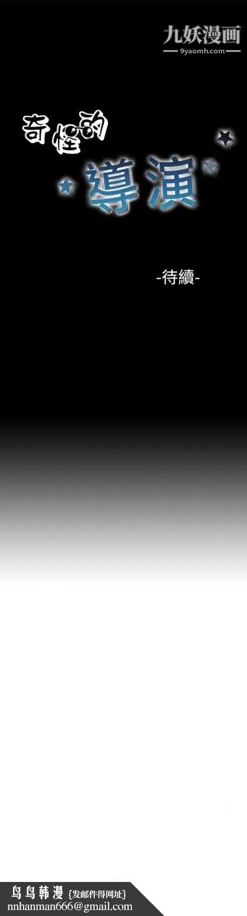 奇怪的导演第34话-土豪