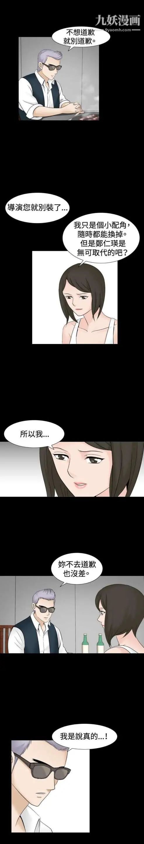 奇怪的导演第35话-土豪