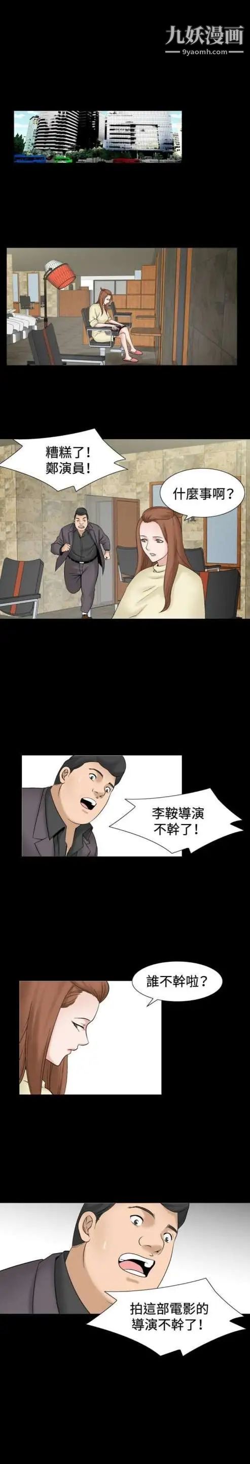 奇怪的导演第35话-土豪