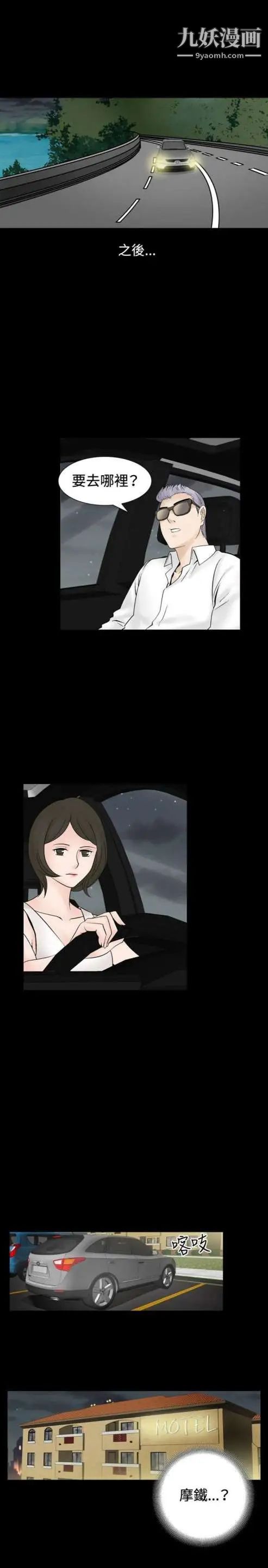 奇怪的导演第35话-土豪