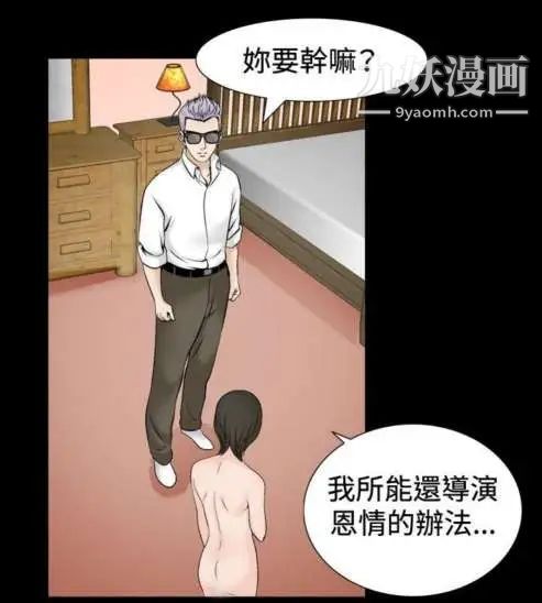 奇怪的导演第35话-土豪