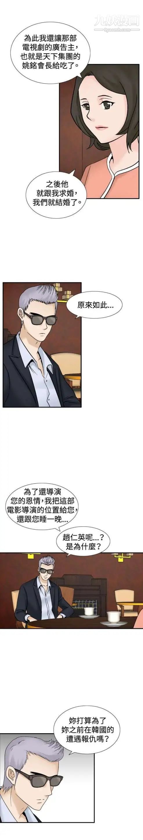 奇怪的导演第36话-土豪