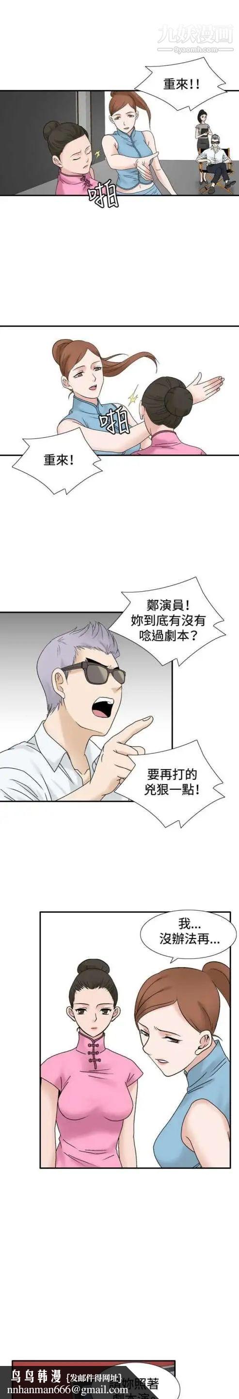 奇怪的导演第36话-土豪