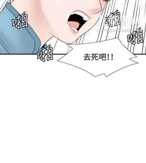 奇怪的导演第36话-土豪