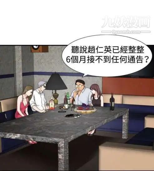 奇怪的导演第36话-土豪