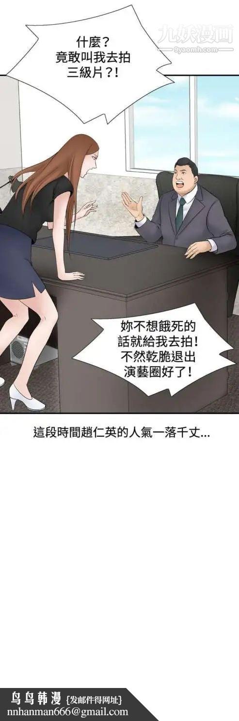 奇怪的导演第36话-土豪