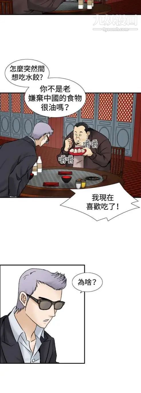 奇怪的导演第37话-梦