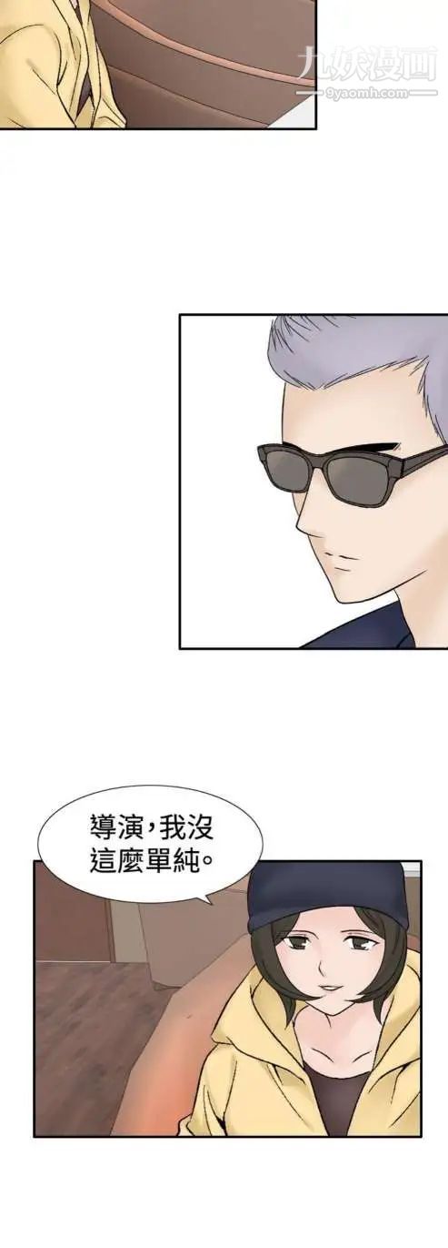 奇怪的导演第37话-梦