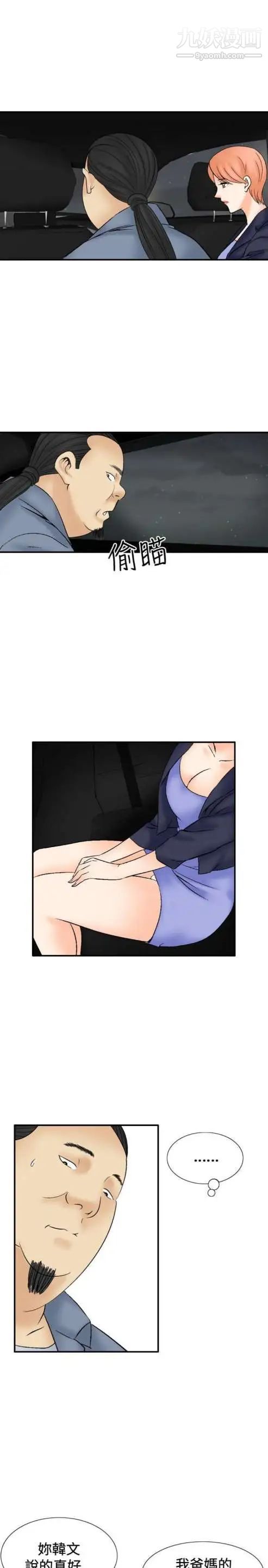 奇怪的导演第38话-梦