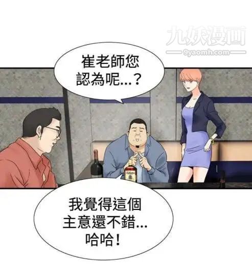 奇怪的导演第38话-梦