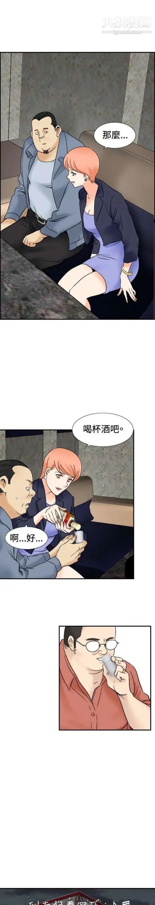 奇怪的导演第38话-梦