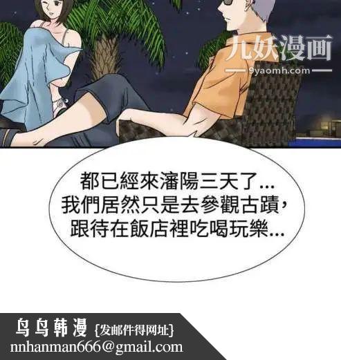 奇怪的导演第40话-梦