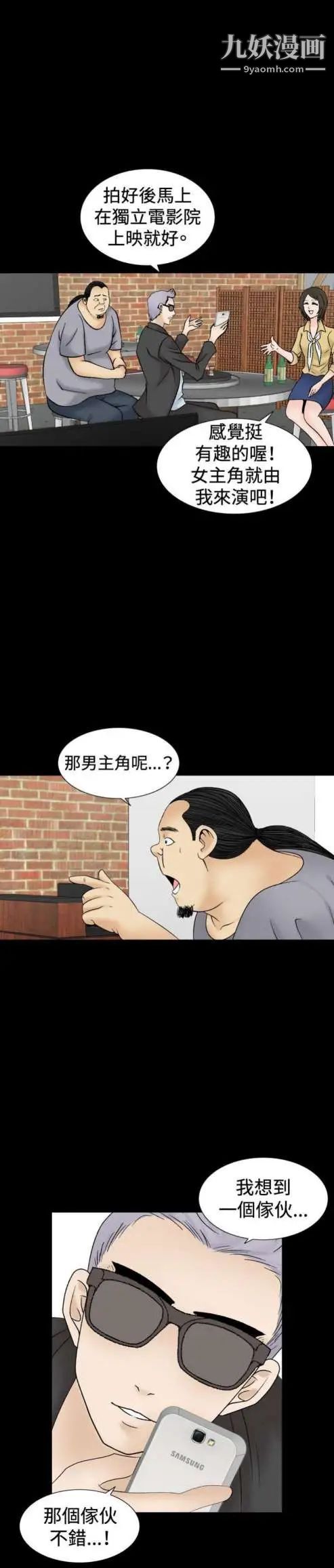 奇怪的导演第41话-梦