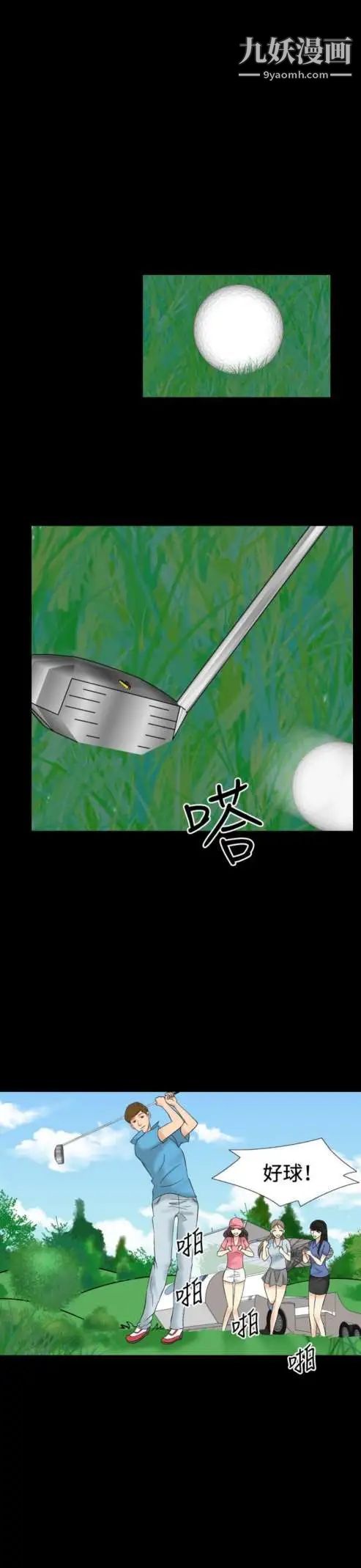 奇怪的导演第41话-梦