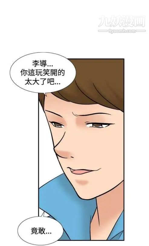 奇怪的导演第41话-梦