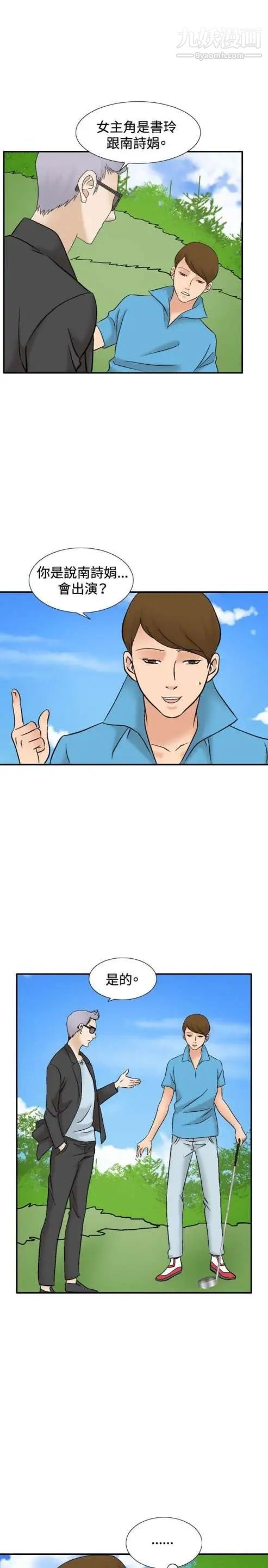 奇怪的导演第41话-梦