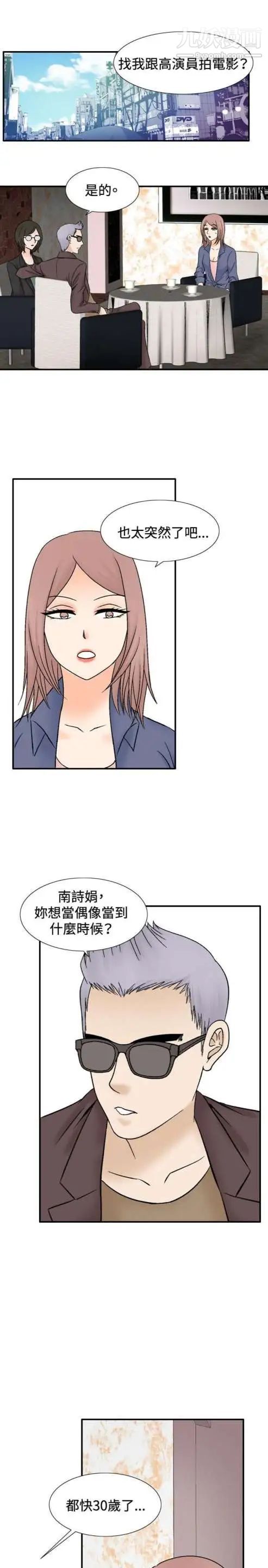 奇怪的导演第41话-梦