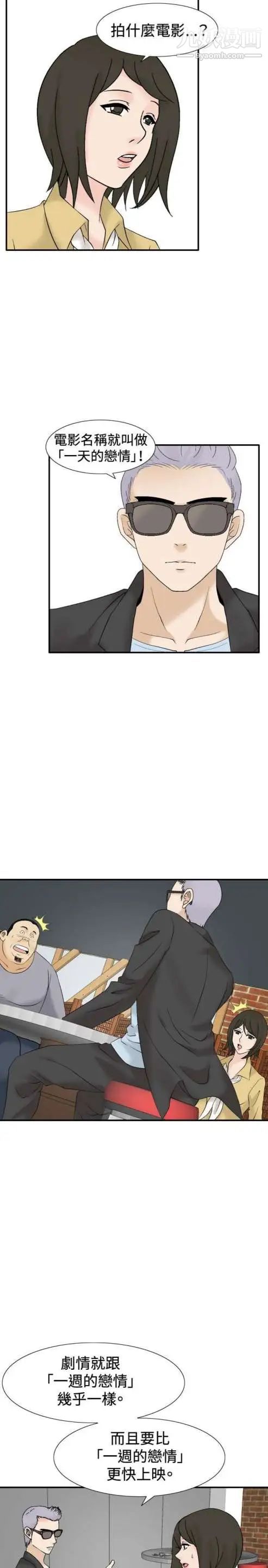 奇怪的导演第41话-梦