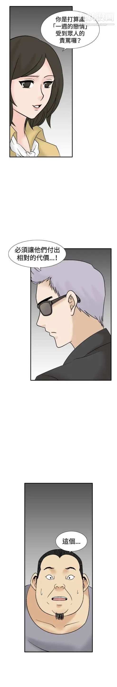 奇怪的导演第41话-梦