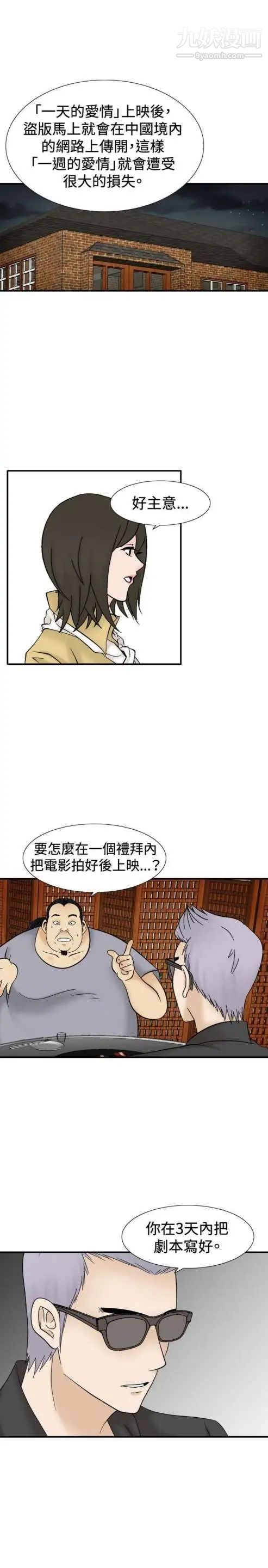 奇怪的导演第41话-梦