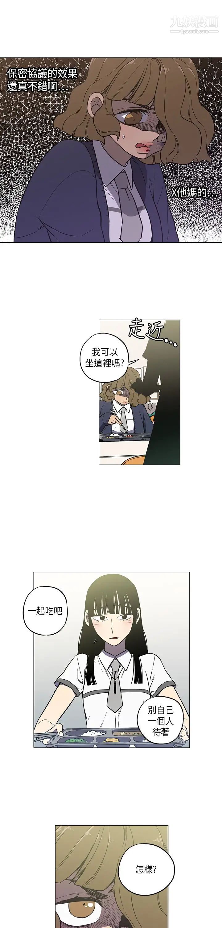 奇怪的导演第42话-梦