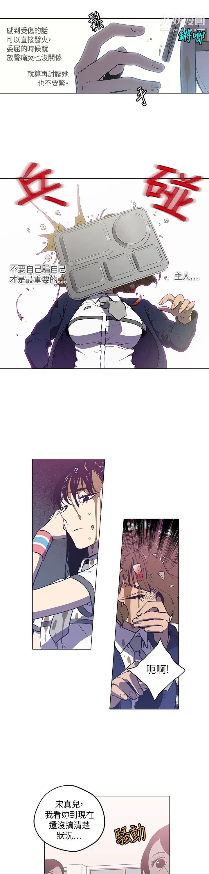 奇怪的导演第42话-梦